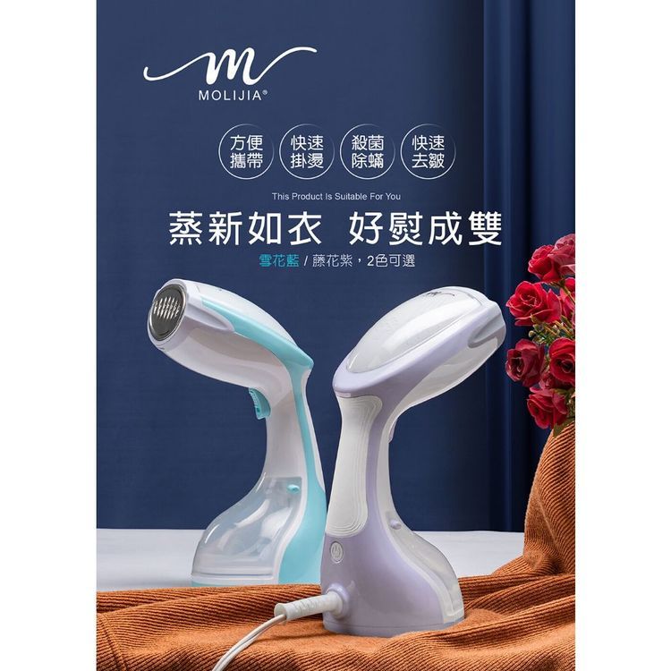 No. 1 - MOLIJIA魔力家 好熨氣手持式蒸氣掛燙機 - 3