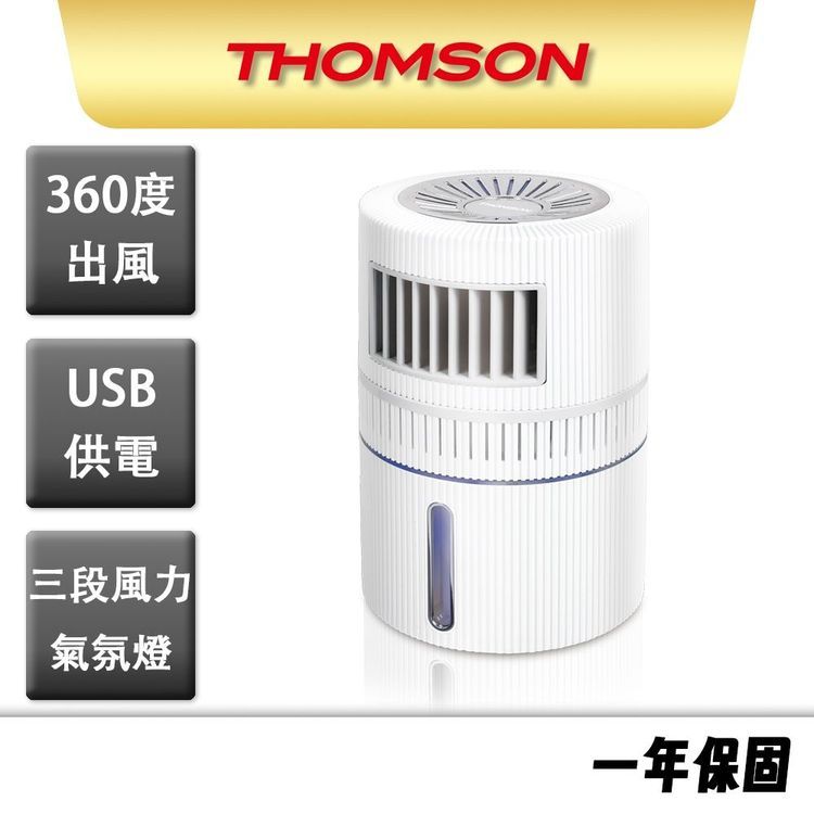 No. 2 - Thomson 隨身移動式水冷扇 - 4