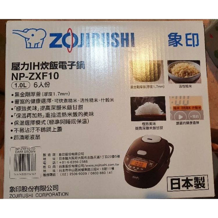 No. 2 - ZOJIRUSHI象印 多段式壓力IH電子鍋 - 3
