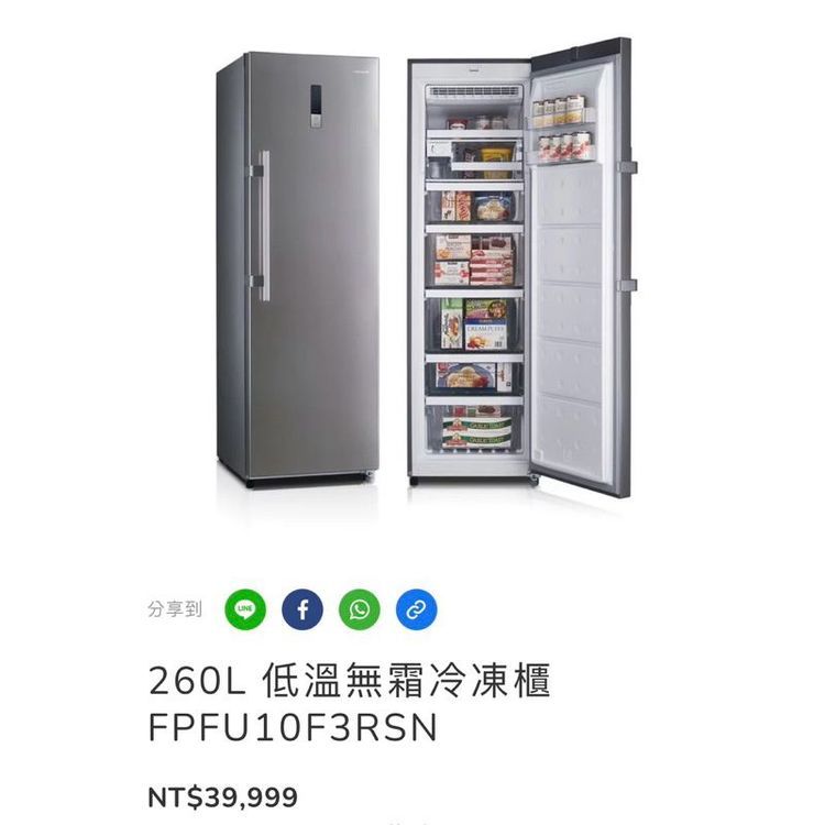 No. 8 - Frigidaire富及第   260L低溫無霜冷凍櫃 - 3