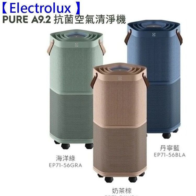 No. 3 - Electrolux伊萊克斯 Pure A9.2 高效能抗菌空氣清淨機 - 4