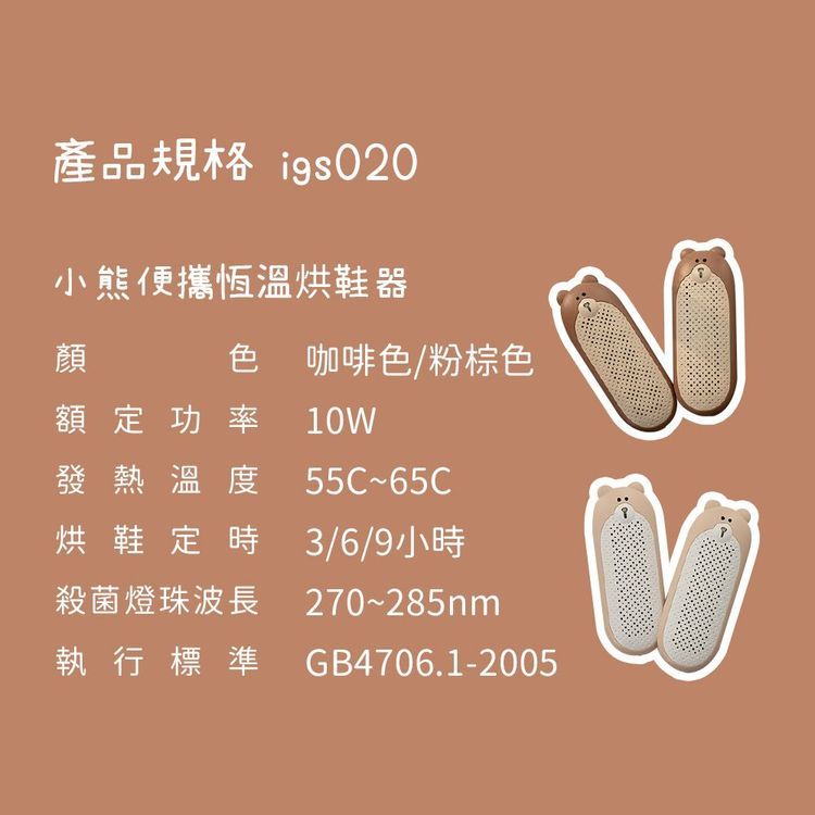 No. 2 -  igrass 便攜式恆溫烘鞋機 - 2