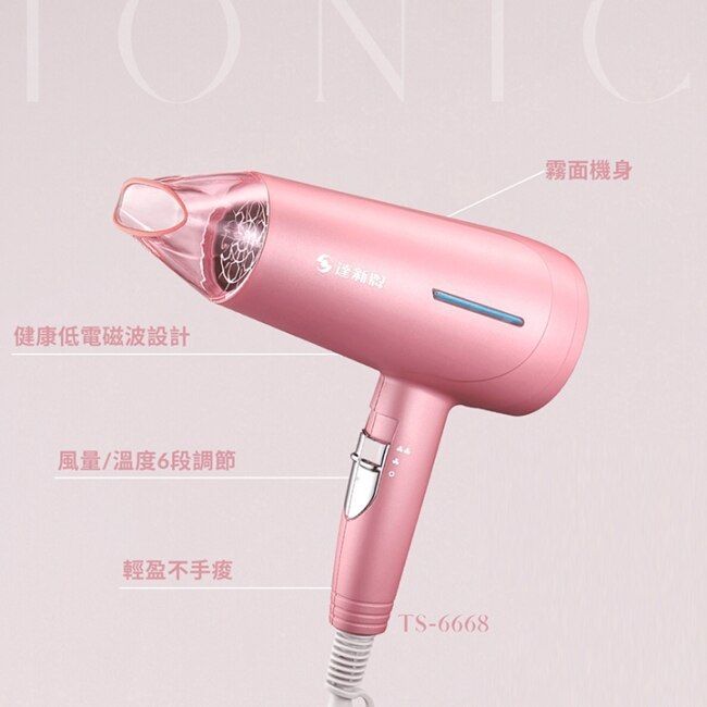 No. 8 - 光觸媒超水潤負離子吹風機 TS-6668 - 3