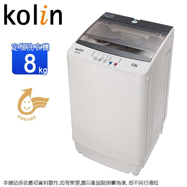 No. 4 - Kolin歌林 單槽洗衣機 - 3